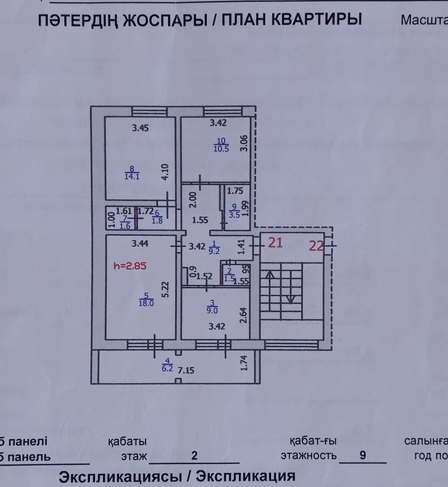 Продается 3 комнатная квартира в мобиле