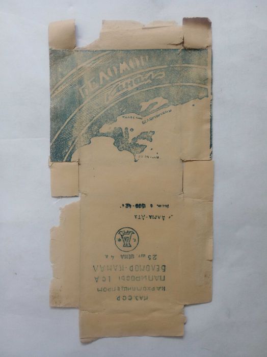 1942 Беломорканал Алма-Ата