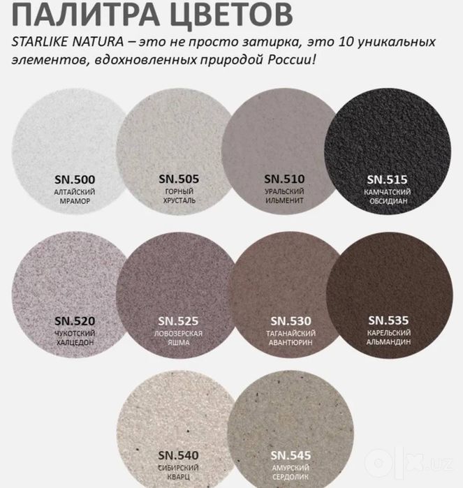 Эпоксидная Затирка