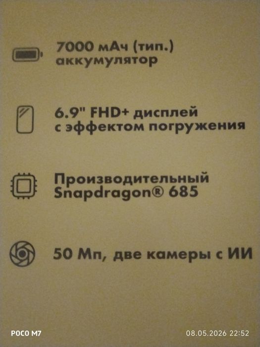Срочно Продам Poco M7 Silver 256/8