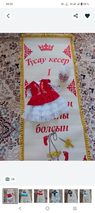 Тусар кесер набор