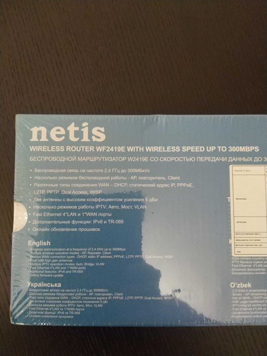 Роутер wi-fi новый