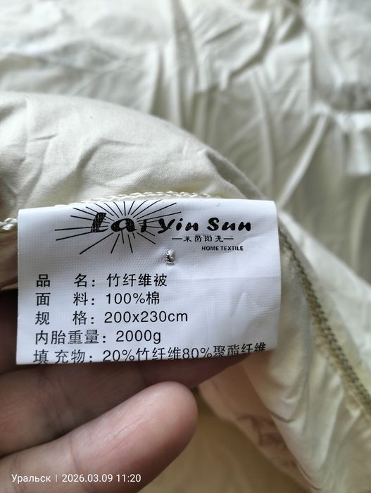 Продам одеяло. Новый. В упаковке.