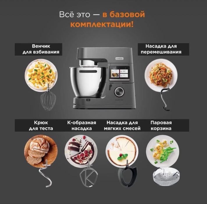 Kenwood Cooking Chef XL