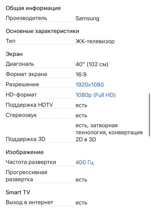 Телевизор Samsung UE40ES8007U