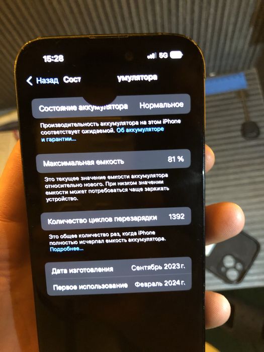 Айфон 15, обмен интересует