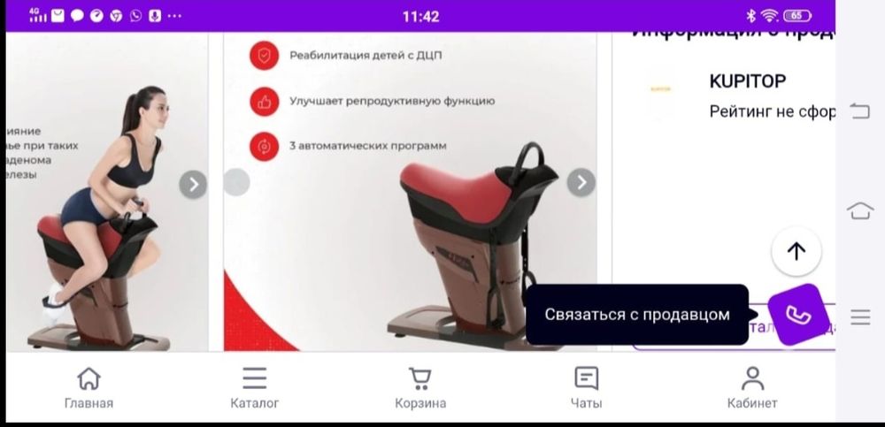 Продам Ертокым домашный