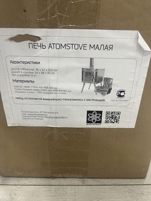 Продам печь Берег малая
