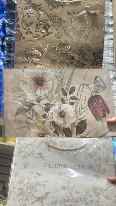 Подарочные пакеты