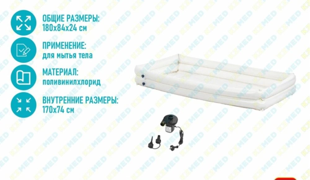 Ванна надувная для лежачего больного