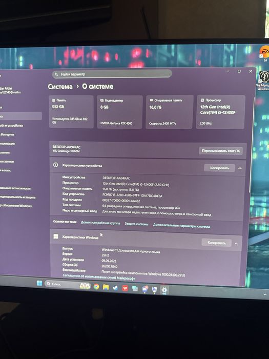 Компьютер игровой продажа