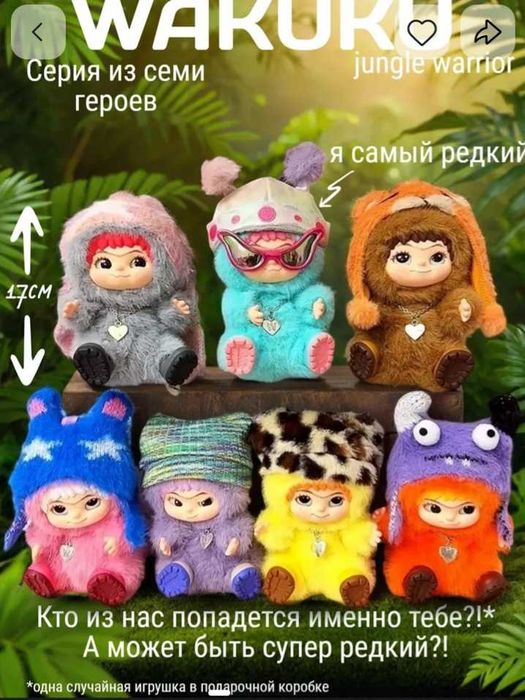 Вакуку рандомный