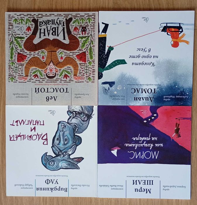 Детски книги и детска класика - цена от €5