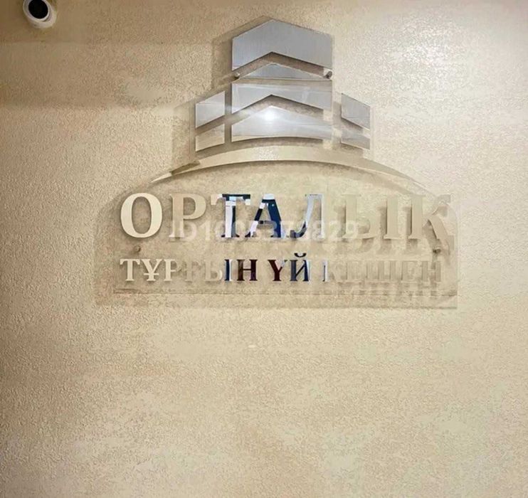 Продажа 2-комнатной квартиры