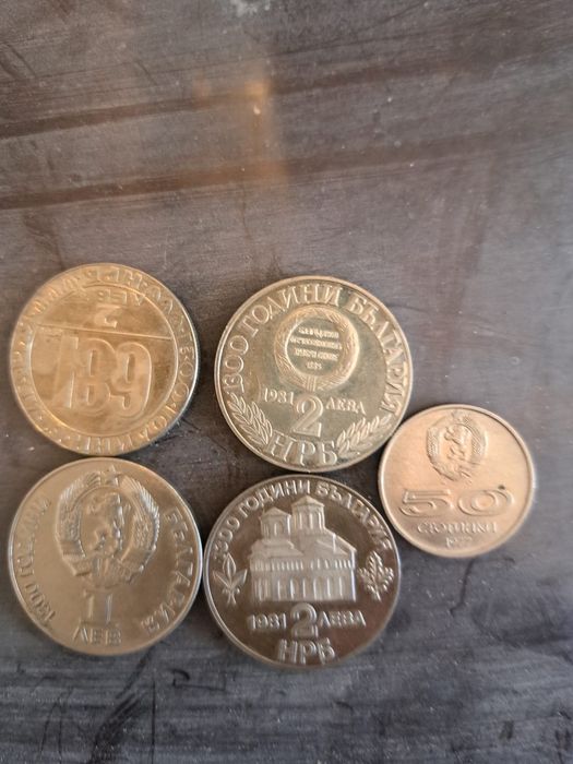 Юбилейни монети от 681 година