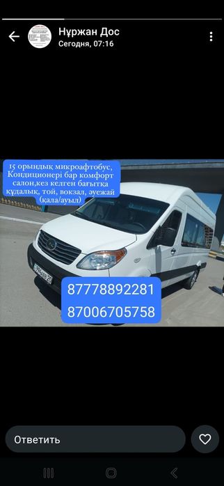 Спринтер 15 мест Кондер,комфорт,