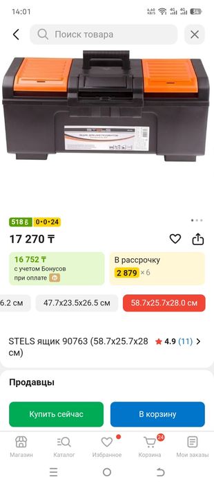 Ящик для инструмента, не дорого!