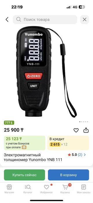 Толщиномер сатылады