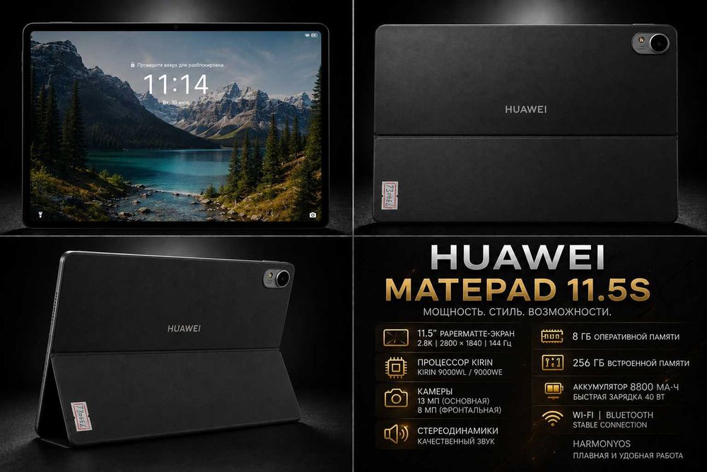 Планшет Huawei MatePad 11.5S / КА30726