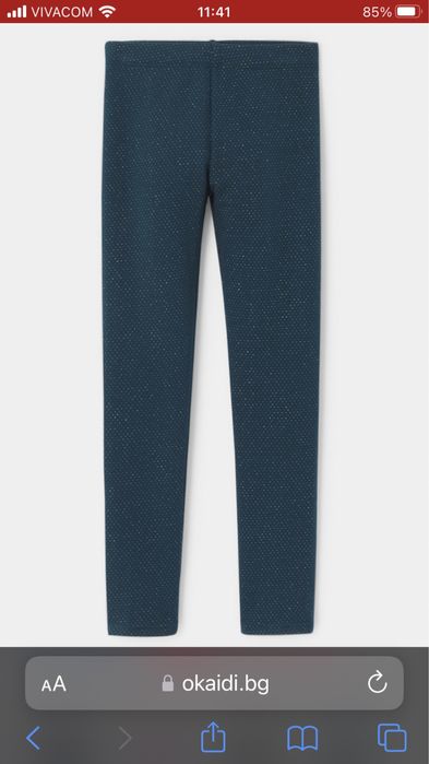 Ватиран клин Okaidi, 8г.