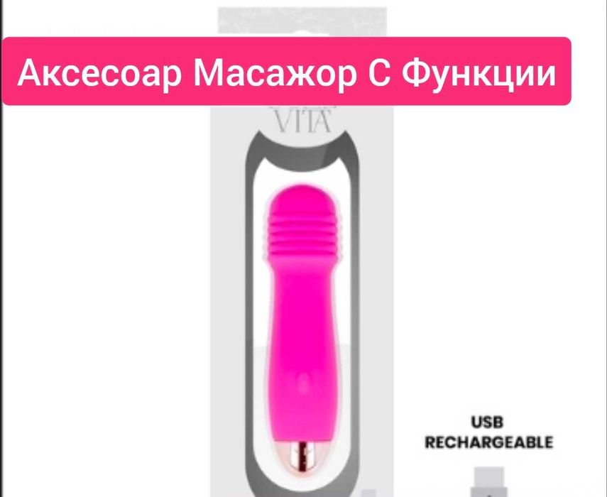 Аксесоар с функции 5 модела