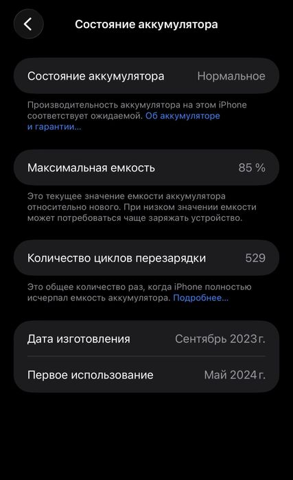 Айфон 15 плюс(+) Iphone 15 plus