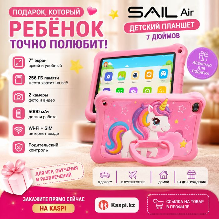 Sail Air S390 Pro