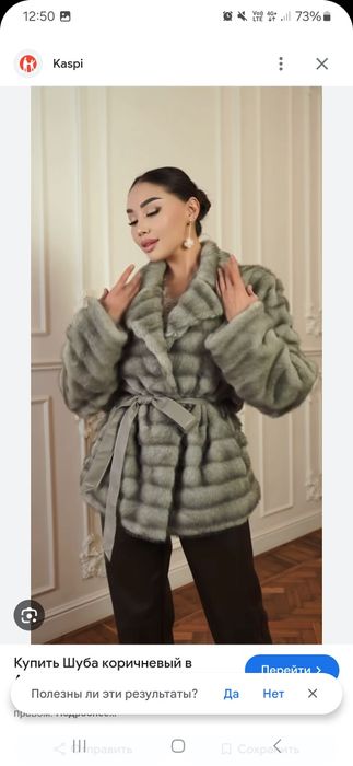 Срочно продам новую эко шубку