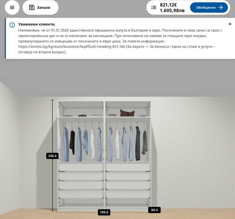 Ikea PAX ИКЕА ПАКС