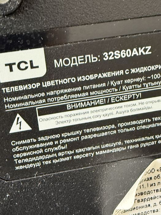 Продам телевизор TCL 32C60AKZ