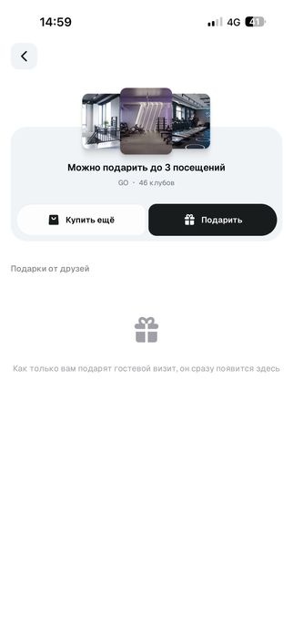 Invictus go абонемент