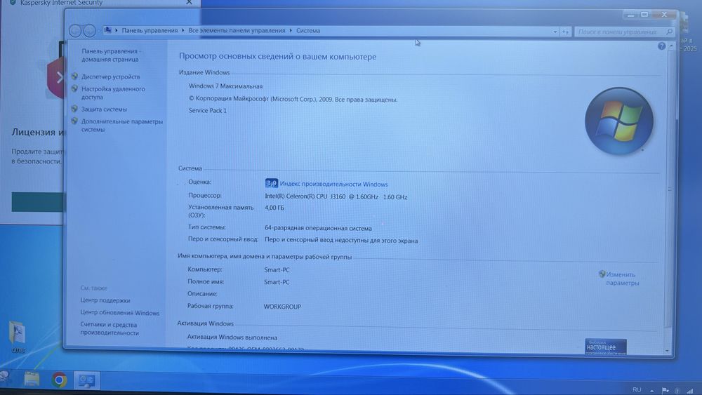 Моноблок офисный SSD 120 Гб