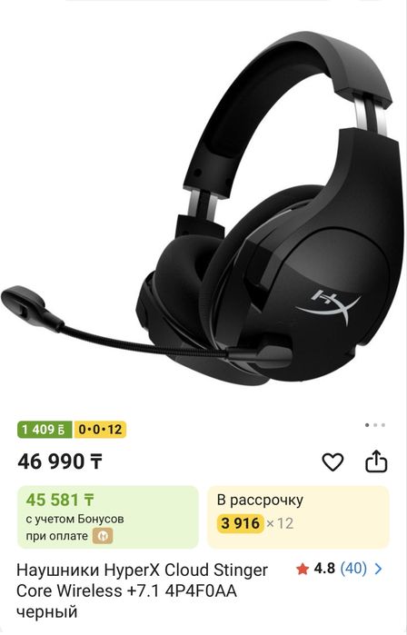 Беспроводные наушники HyperX Cloud Stinger Core Wireless