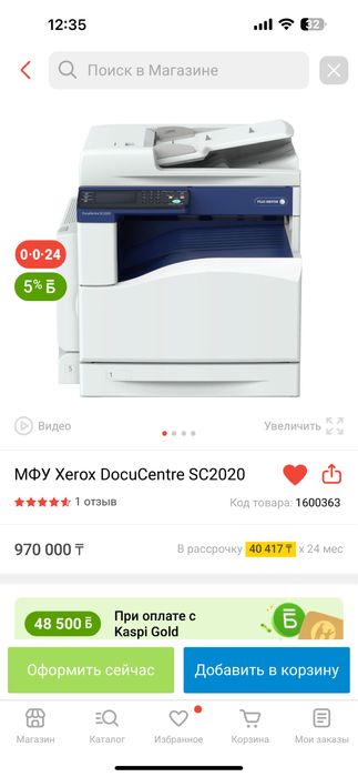 Продам МФУ А4, А3 формат, цветной