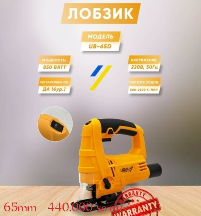 Elektr lobzik orginal Rossiya  Вихрь P.I.T WADFOW Rolf. Yetqazish bor