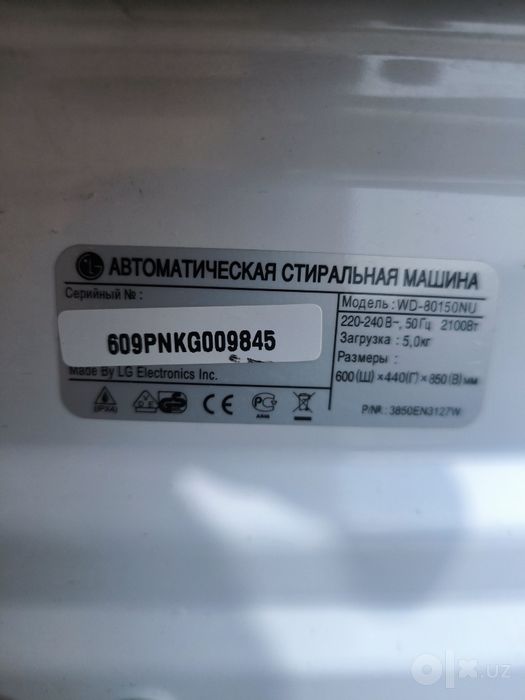 Продам Стиральную машину LG