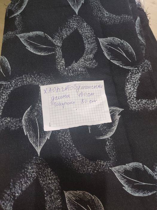 Ткань разная отрезы