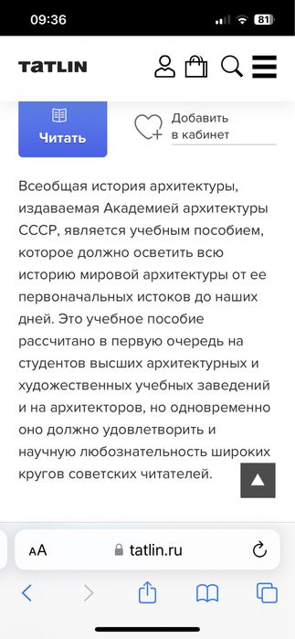 Всеобщая История Архитектуры.Академия Архитектуры СССР