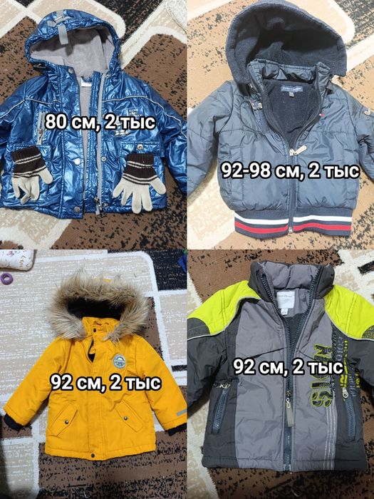 Продам детские вещи недорго
