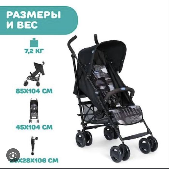 Коляска chicco London up