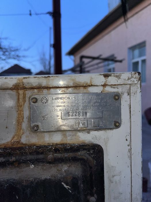 Холодильник Бирюса