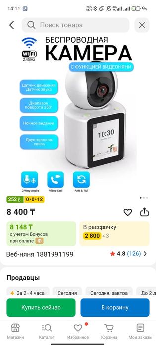 Продам видео няню.