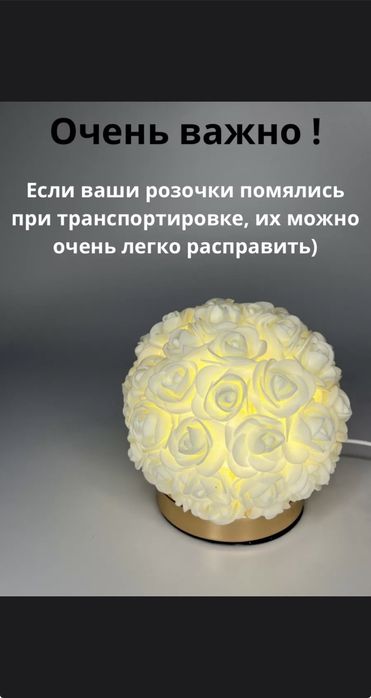 Незабываемый подарок ночник светильник букет роз