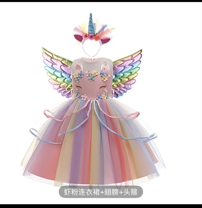 Карнавальный костюм единорога