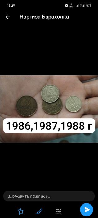 Продам монеты СССР