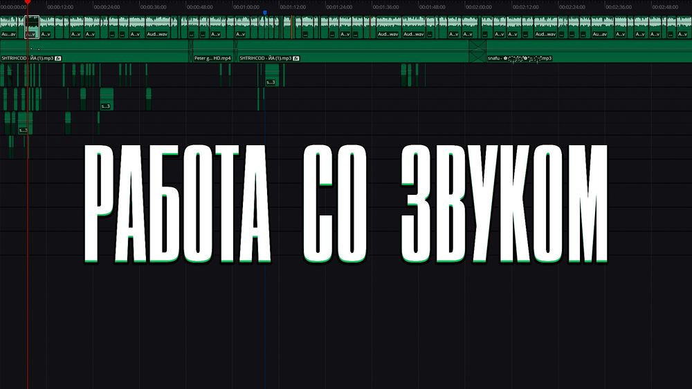 монтаж видео|видеомонтаж