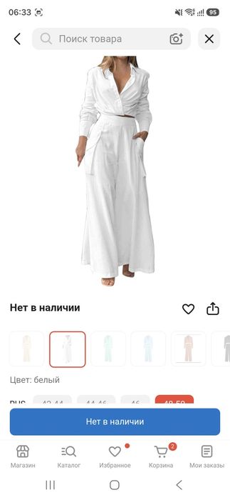 Костюмы тройка 44 размер