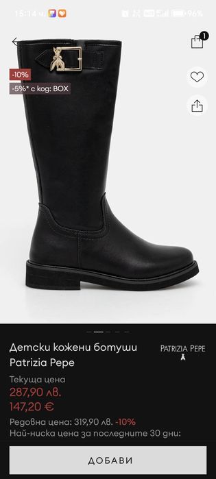 Ботуши Patrizia pepe