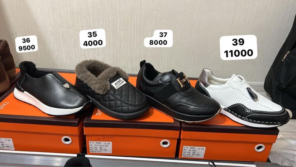 Обувь наличие район новостройка