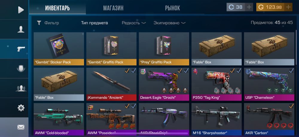 Standoff 2 аккаунт